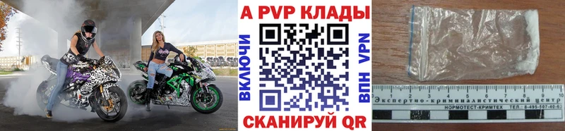 APVP VHQ Губкин