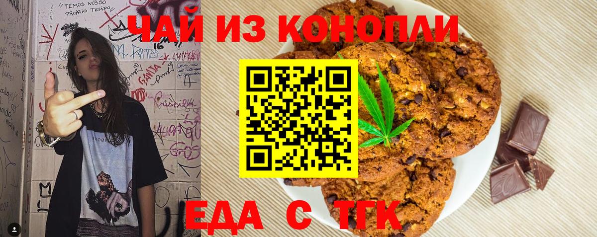 Губкин  Еда ТГК конопля  Вход с VPN 