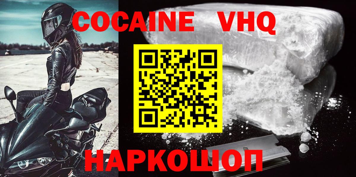 Cocaine Fish Scale Губкин