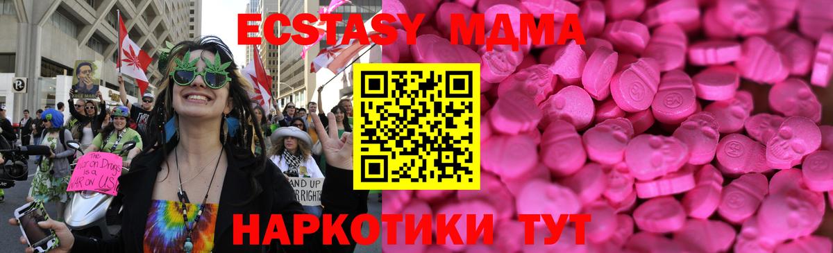 Ecstasy 99%  Вход с VPN  Губкин 