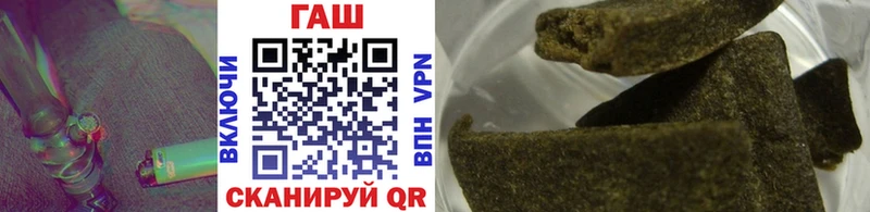 ГАШИШ хэш как найти наркотики ссылка на мегу онион Губкин