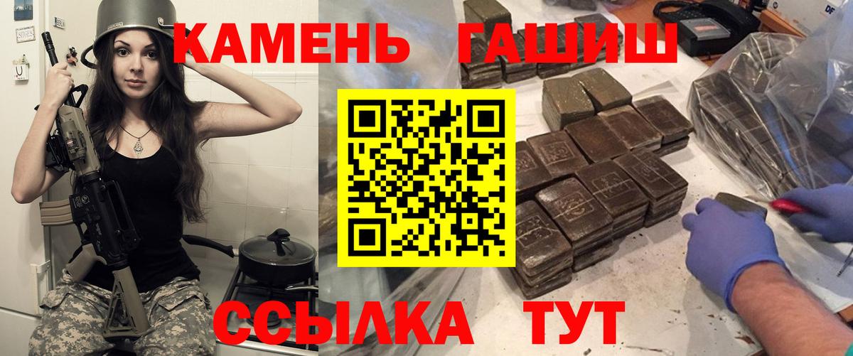 ГАШИШ гарик  ГАШИШ ice o lator  Губкин  Вход с VPN 