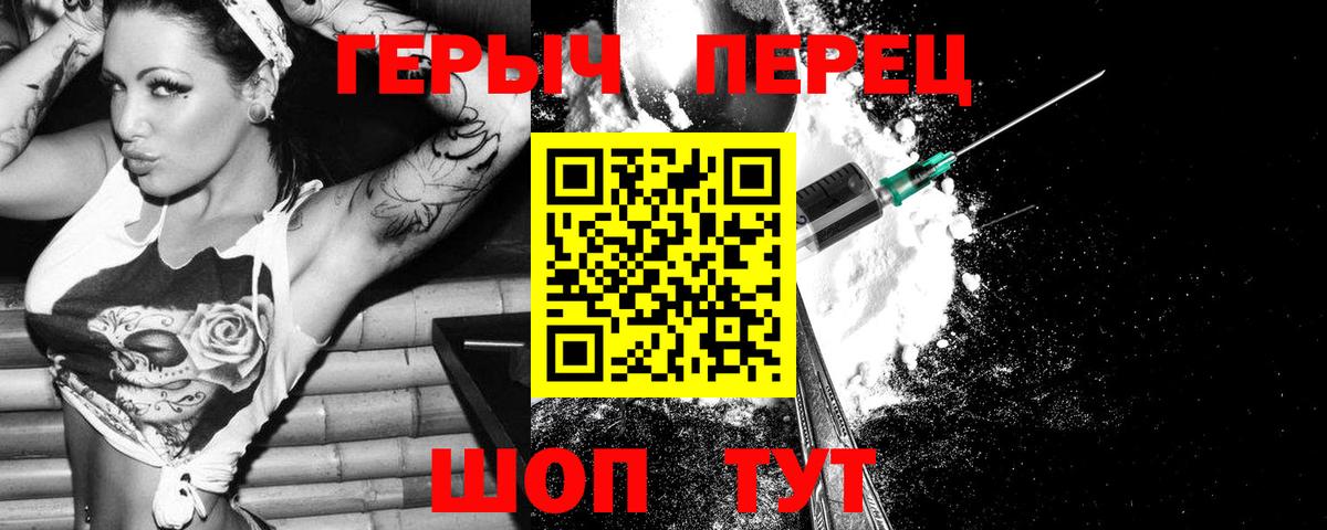 Героин  Вход с VPN  Губкин  ГЕРОИН VHQ 