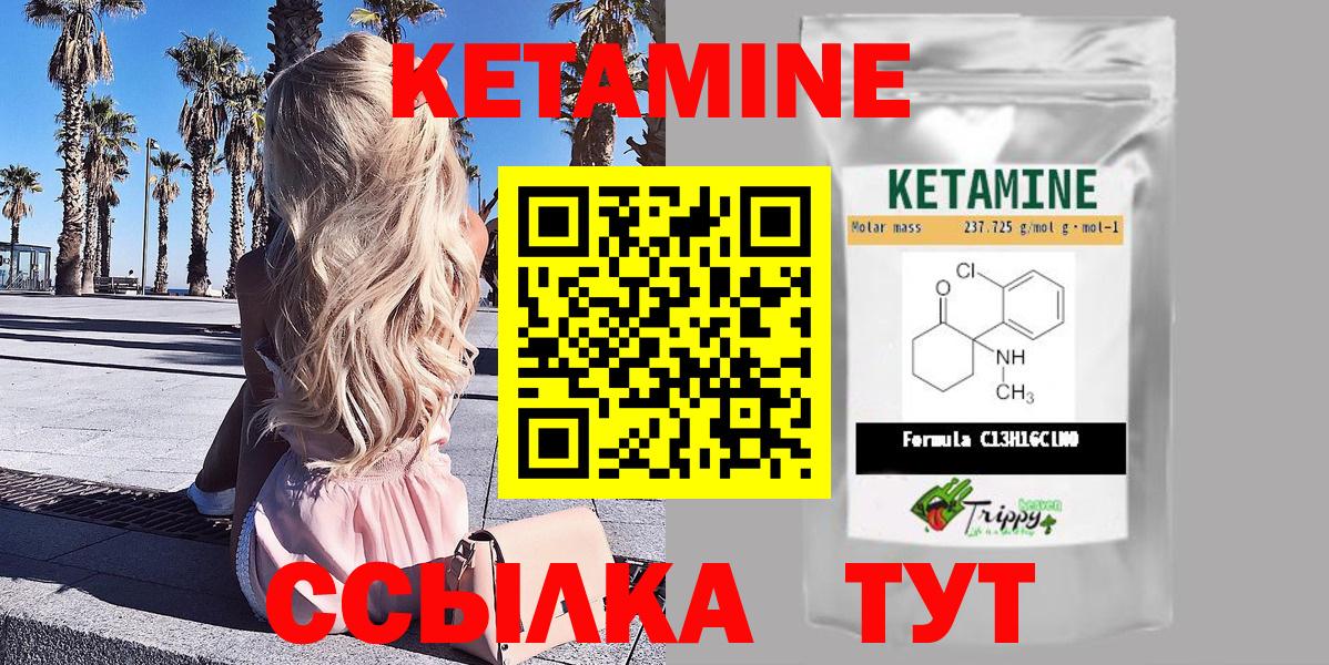 Кетамин ketamine Губкин