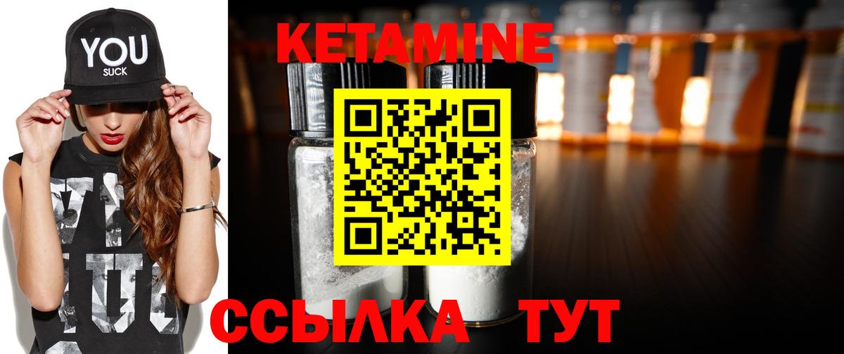 КЕТАМИН VHQ  КЕТАМИН VHQ  Губкин  Вход с VPN 