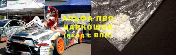 ALPHA-PVP Вяземский