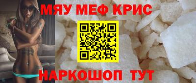 MESCALINE Балаково