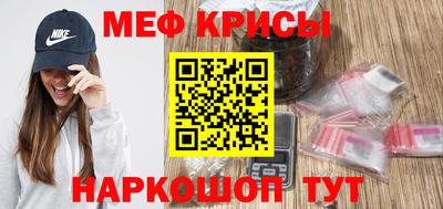 MESCALINE Балаково