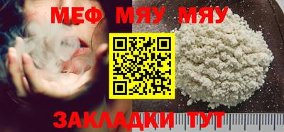 MESCALINE Балаково