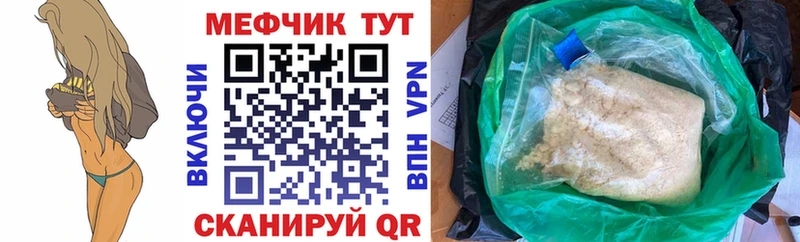 shop как зайти  Губкин  МЯУ-МЯУ VHQ  МЕГА ТОР 