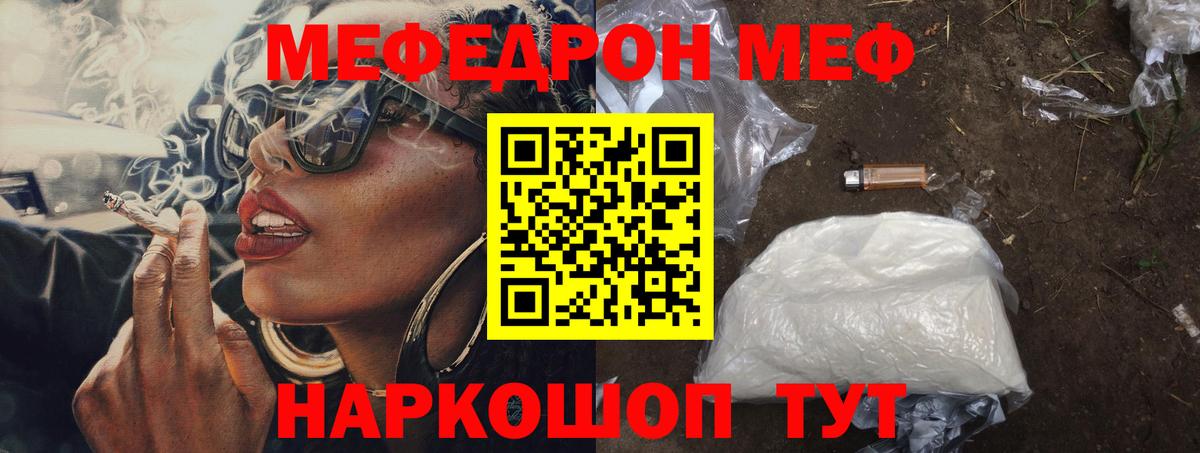 Мефедрон  МЯУ-МЯУ  Мефедрон 4 MMC  Вход с VPN  Губкин  сколько стоит  МЯУ-МЯУ мяу мяу 