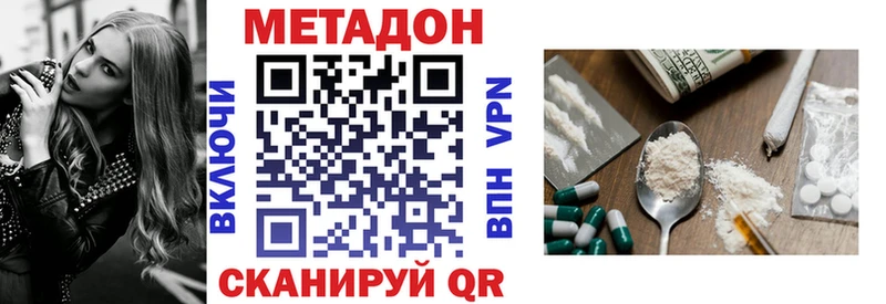 Метадон methadone магазин наркотиков Губкин