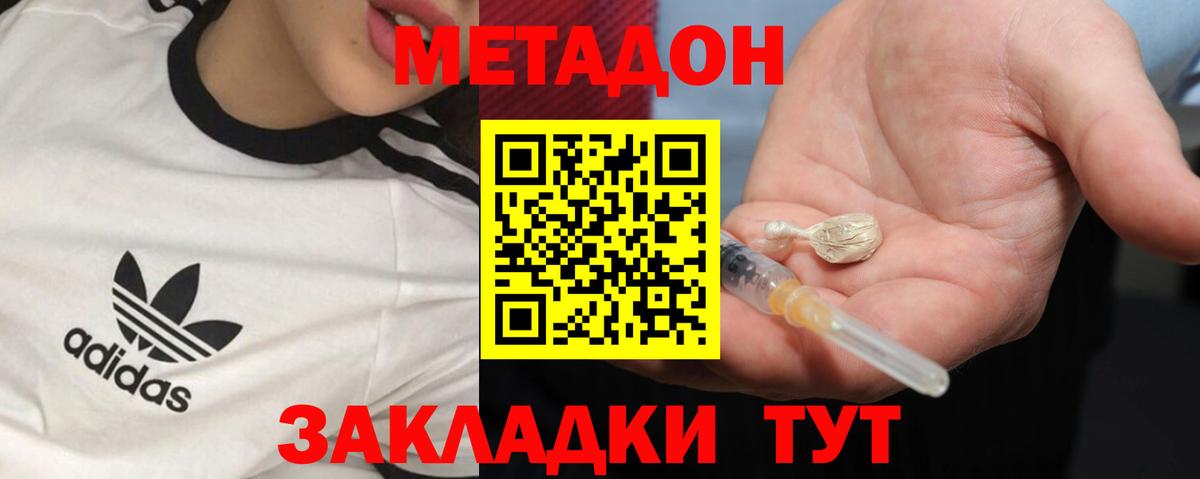 Губкин  Метадон methadone  Вход с VPN 