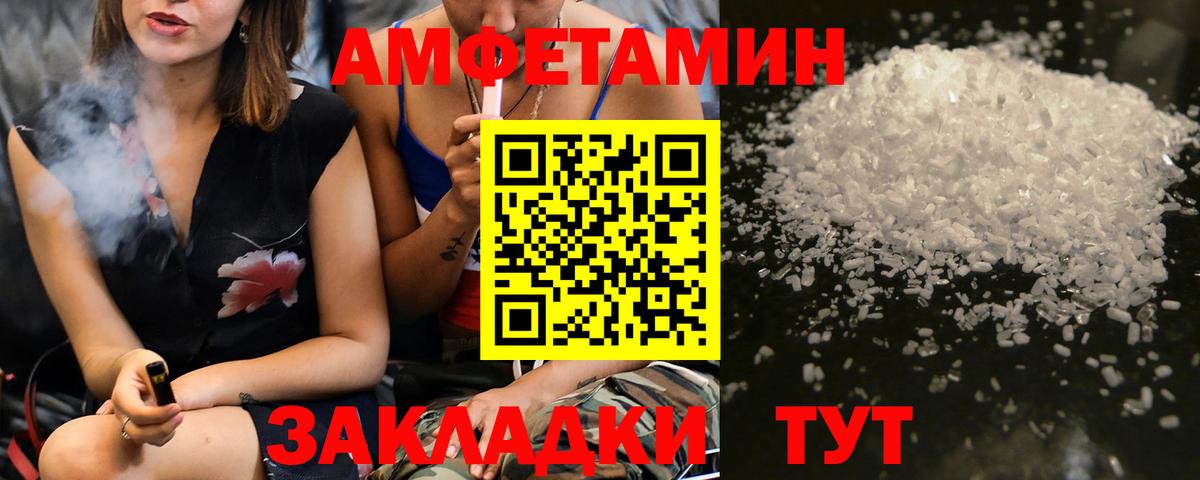 МЕТАМФЕТАМИН Декстрометамфетамин 99.9% Губкин