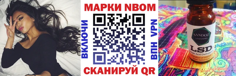 Марки 25I-NBOMe 1,5мг блэк спрут онион Губкин