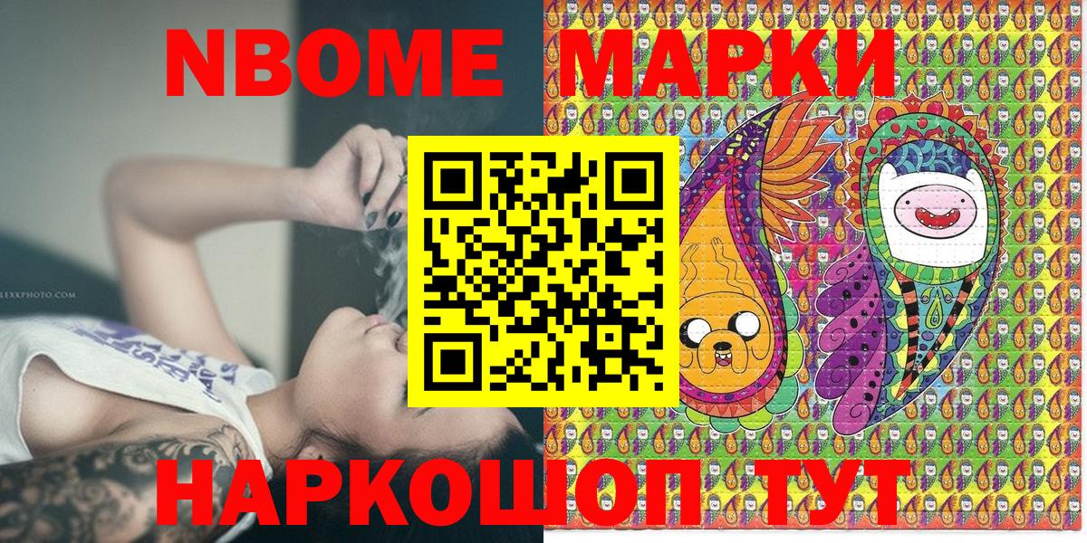 Губкин  купить  цена  Вход с VPN  Марки NBOMe 1500мкг 