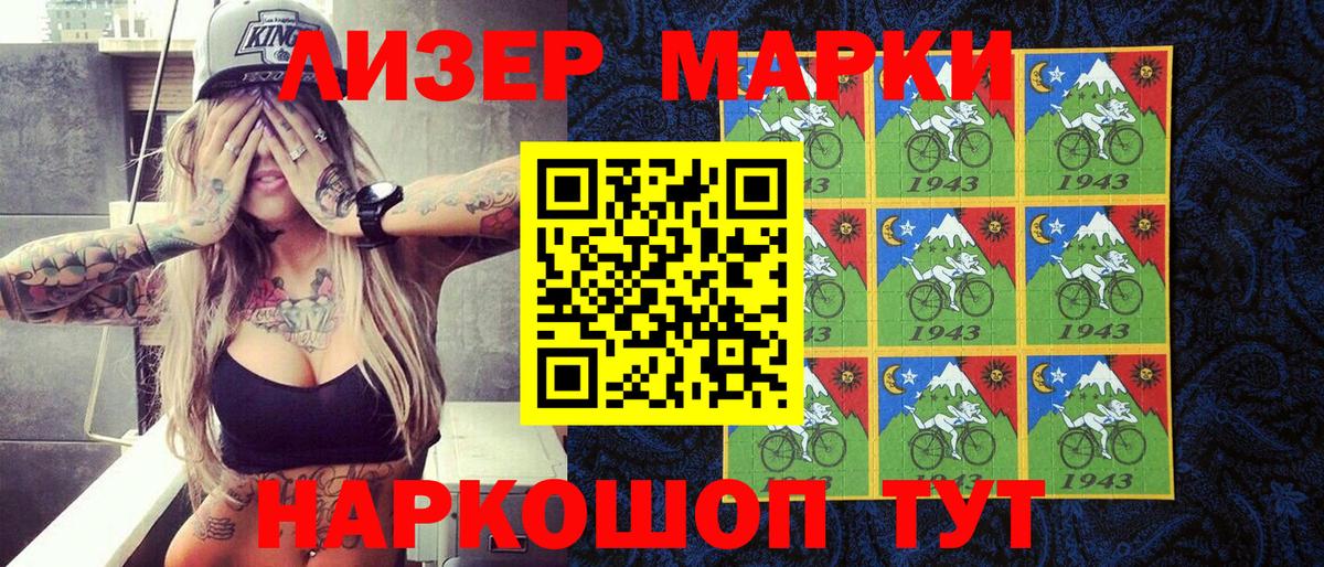 Марки N-bome 1,5мг Губкин