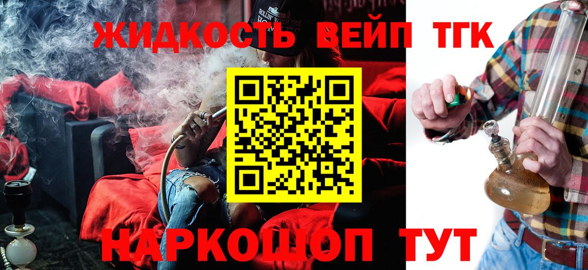 ТГК гашишное масло Губкин